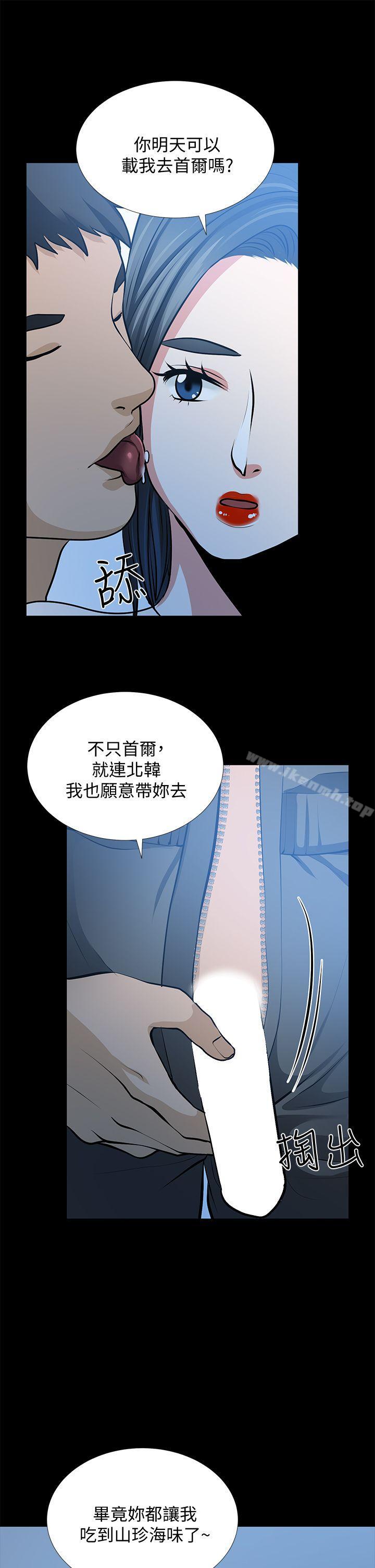 29P - 朋友妻
