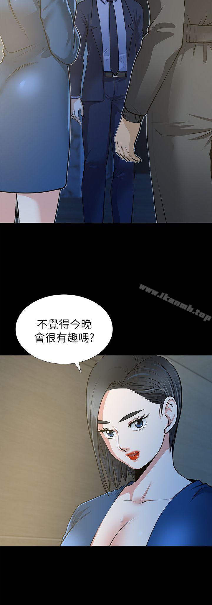 4P - 朋友妻