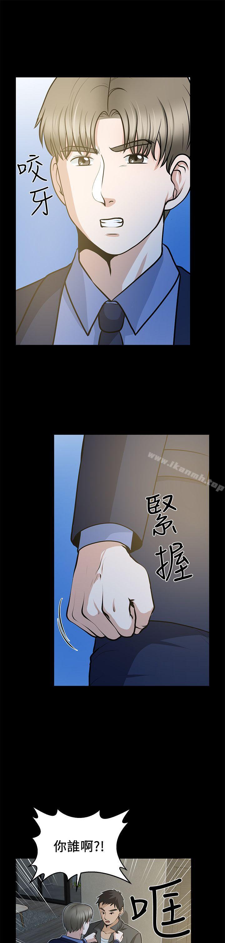 5P - 朋友妻