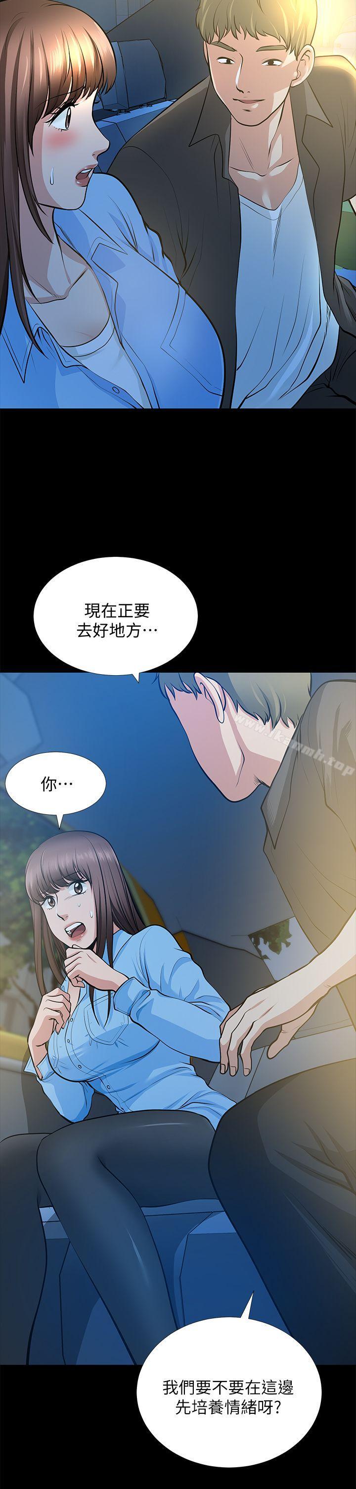 11P - 朋友妻