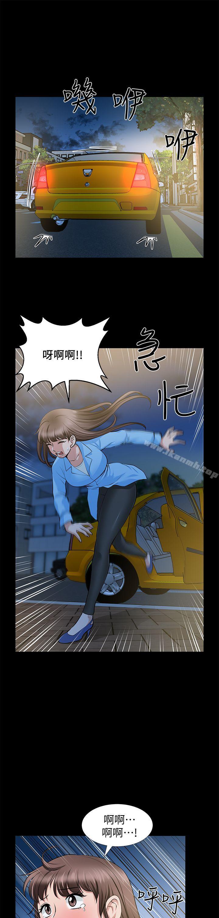 13P - 朋友妻
