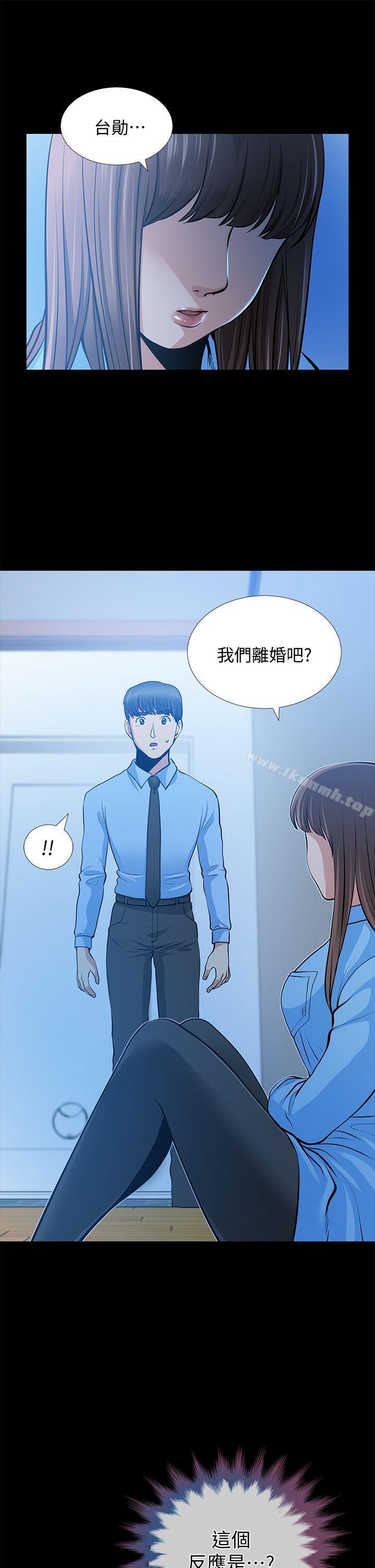 21P - 朋友妻