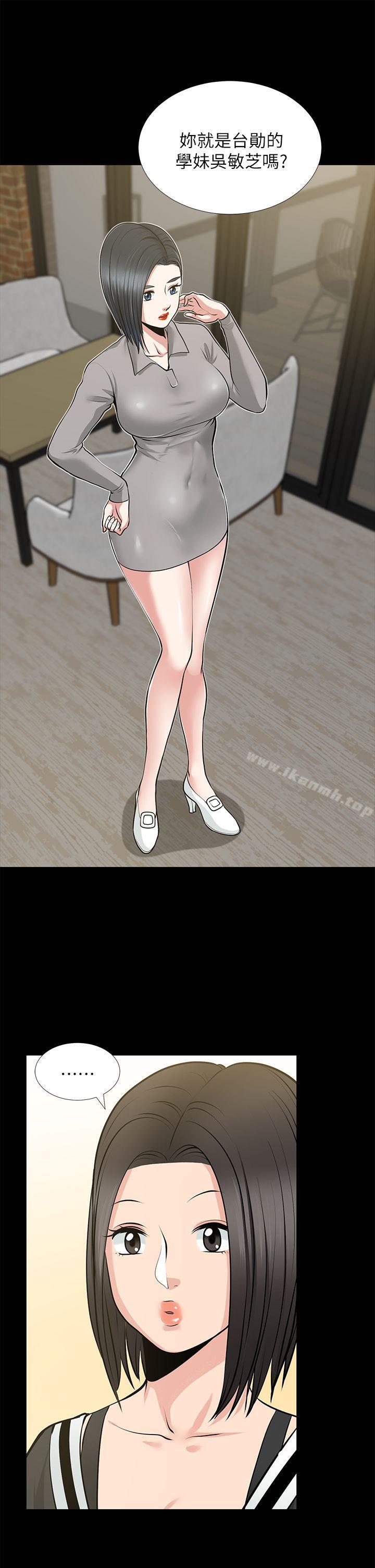 33P - 朋友妻