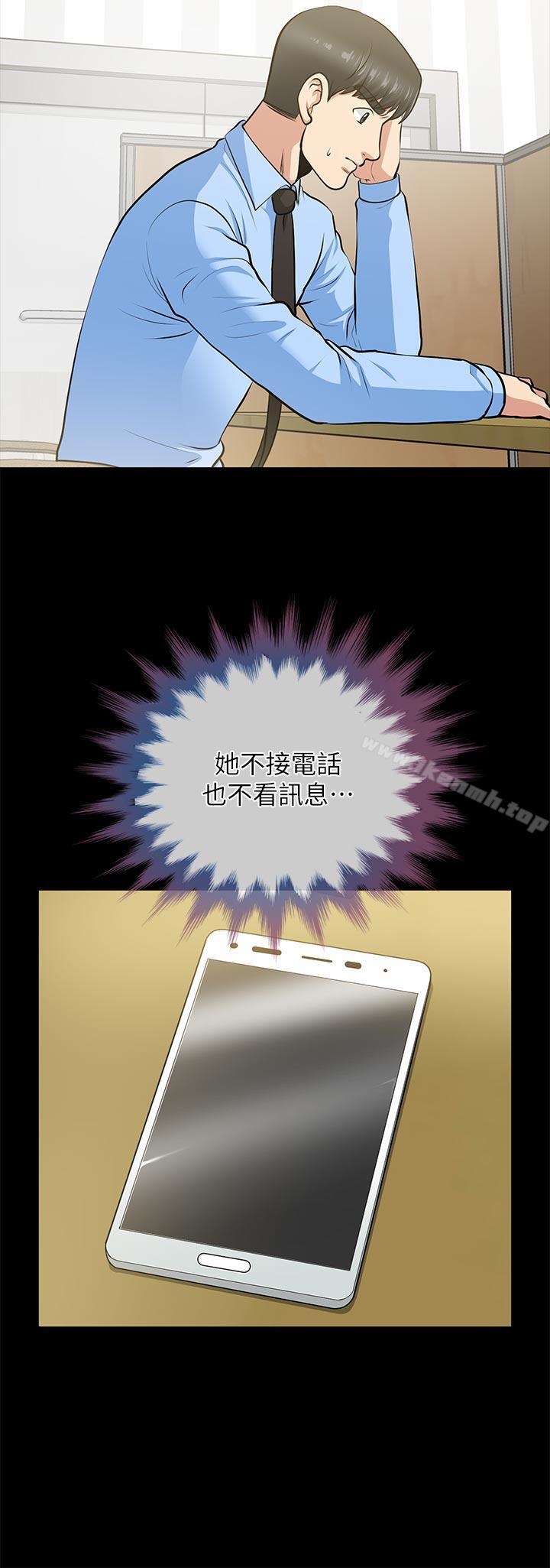 16P - 朋友妻