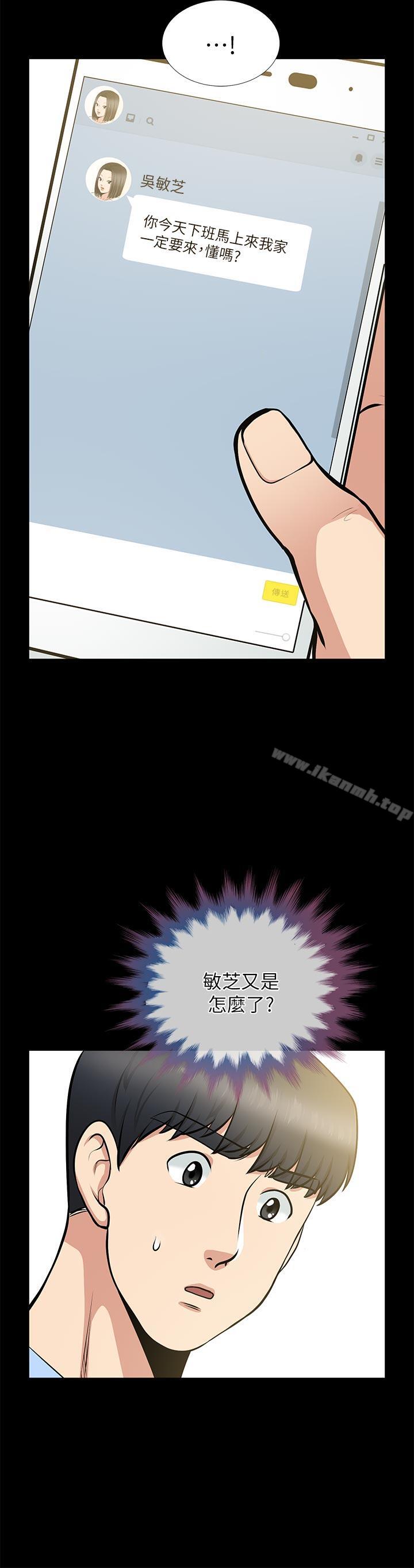 18P - 朋友妻