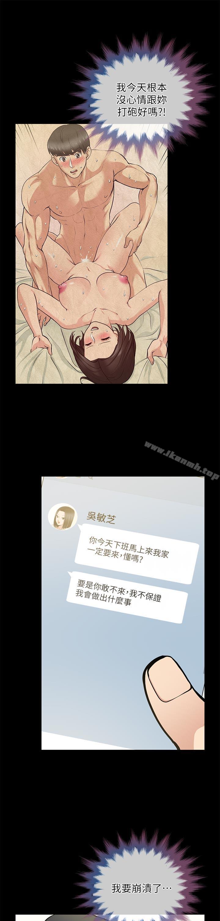 19P - 朋友妻