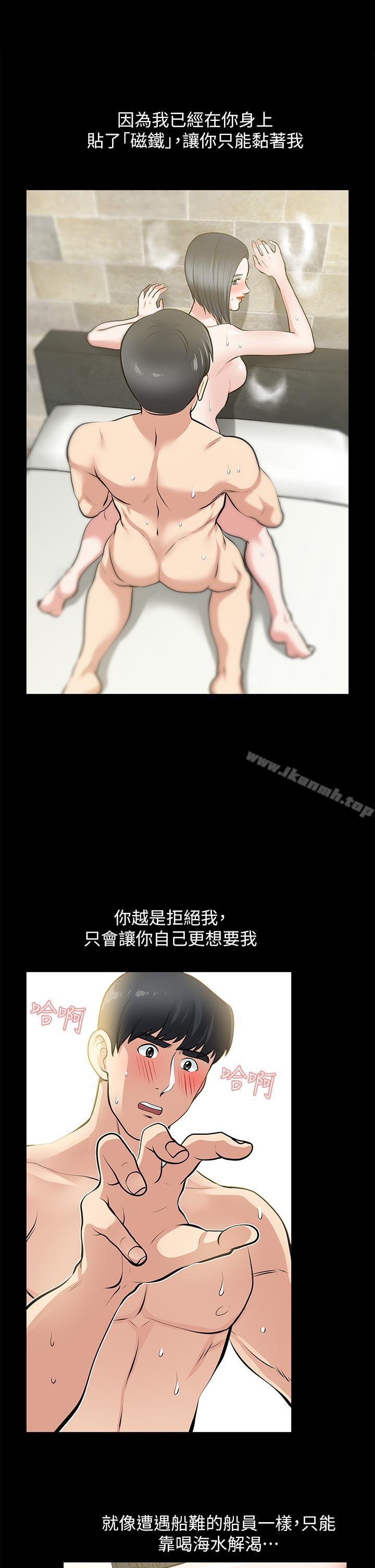32P - 朋友妻