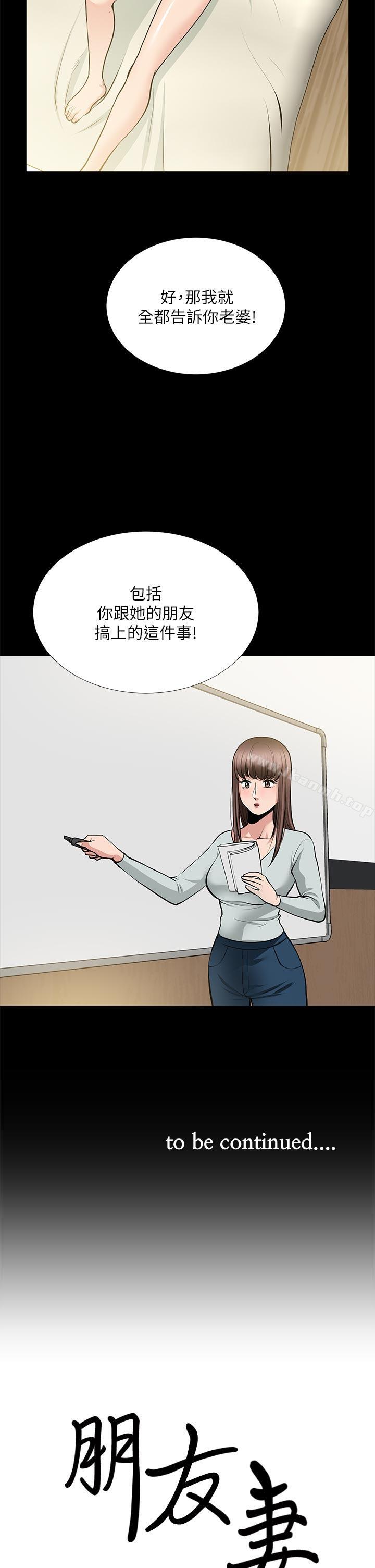 36P - 朋友妻