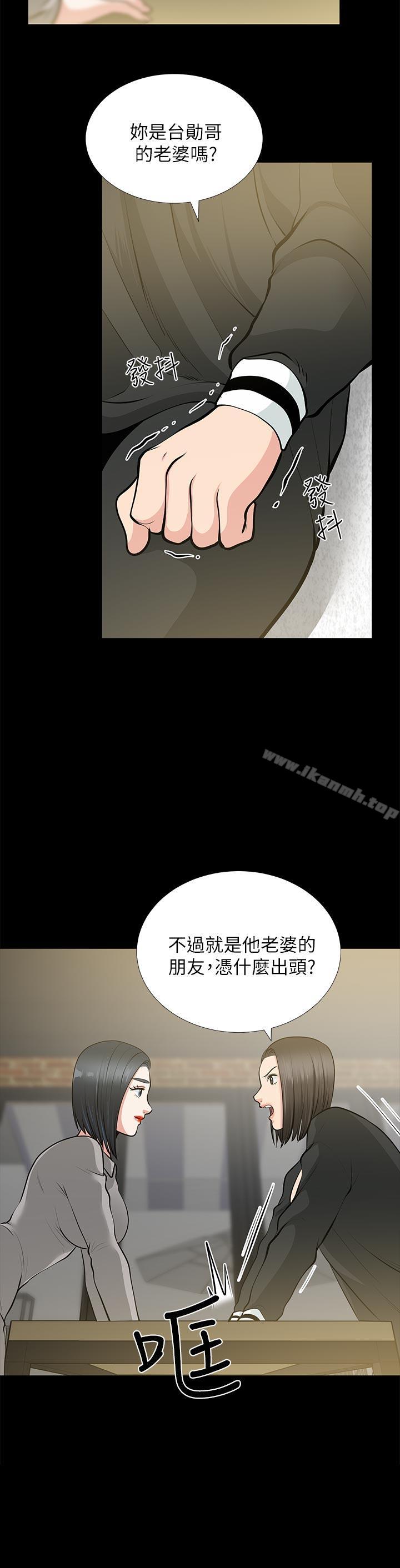 6P - 朋友妻