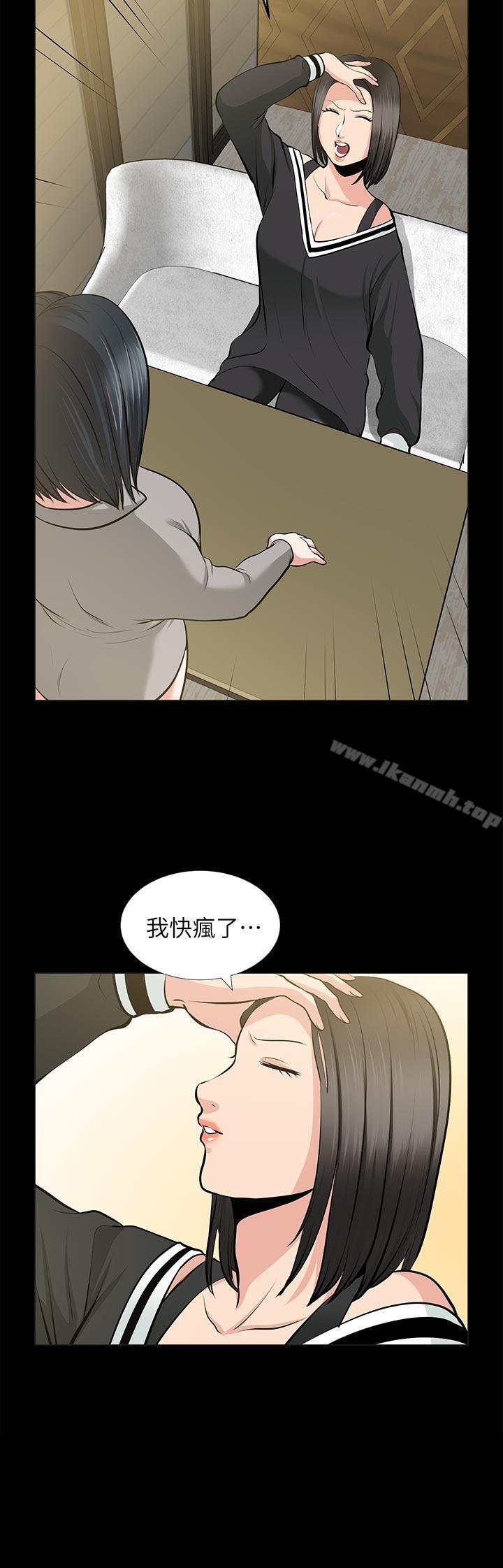 8P - 朋友妻