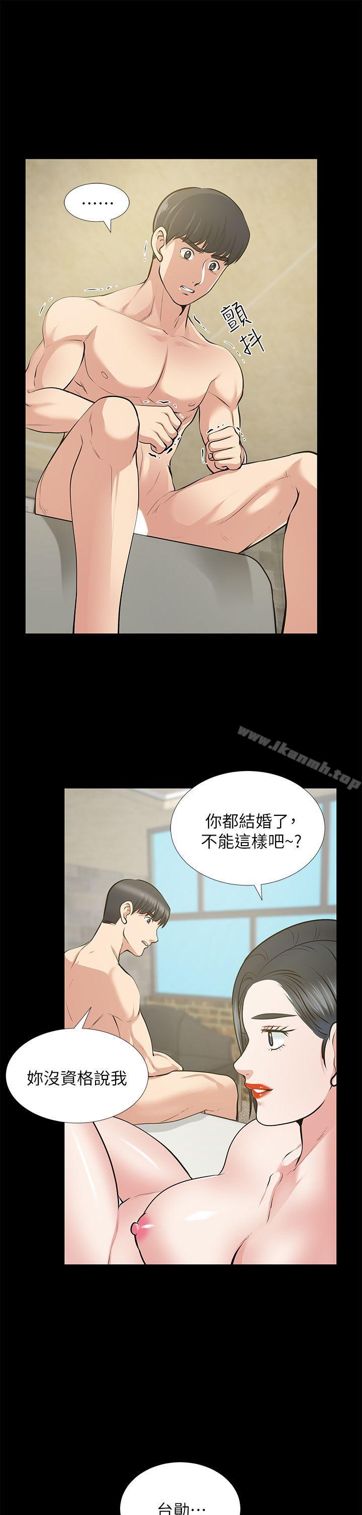 16P - 朋友妻