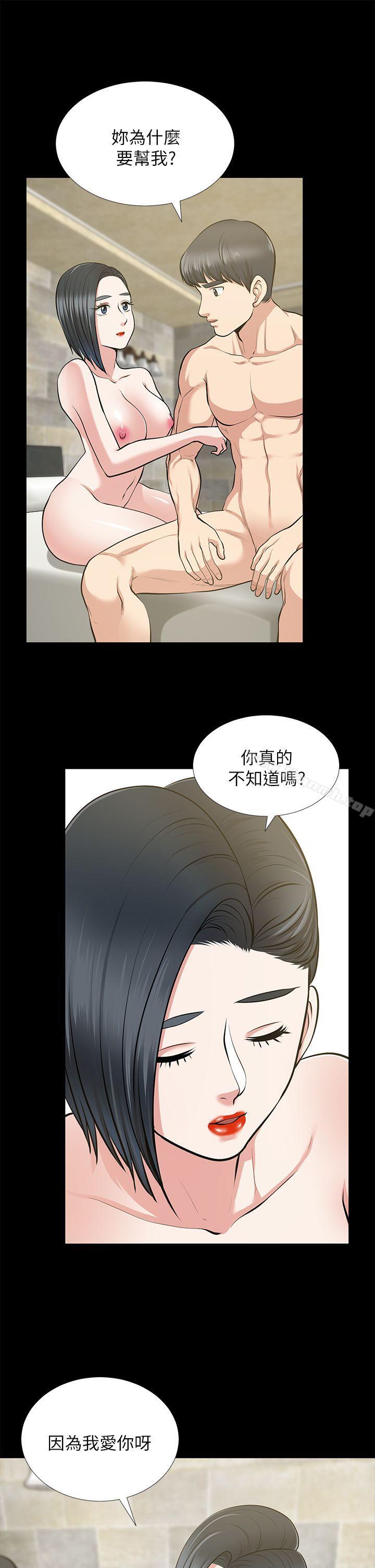 20P - 朋友妻