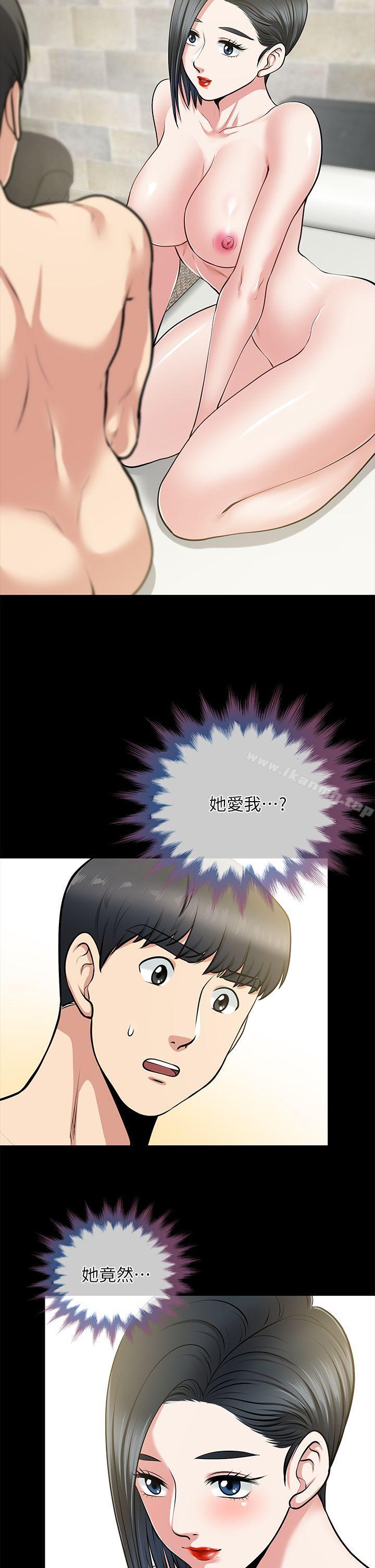21P - 朋友妻