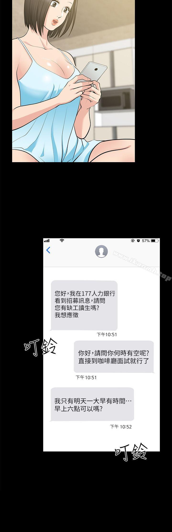 29P - 朋友妻