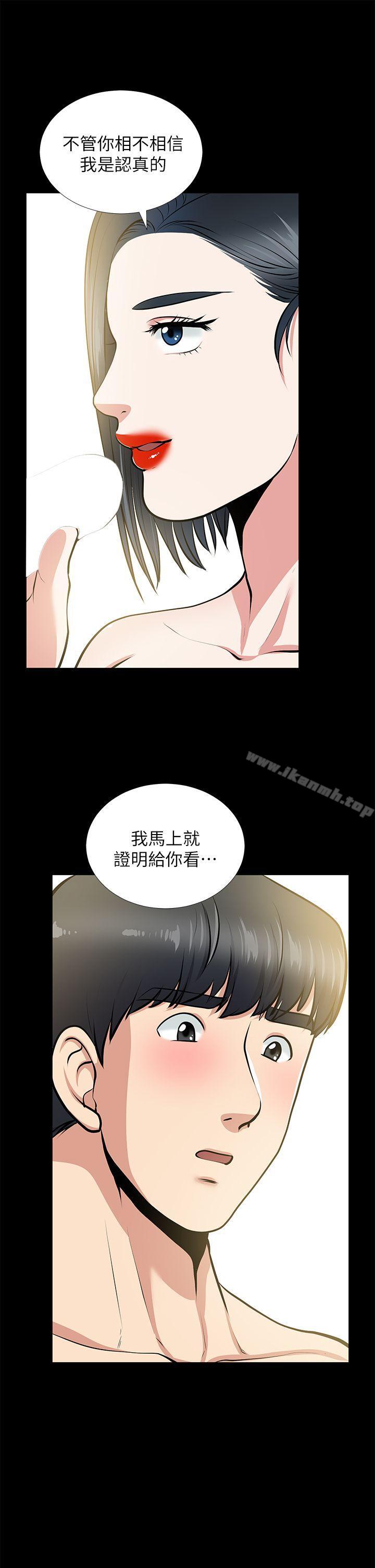 34P - 朋友妻