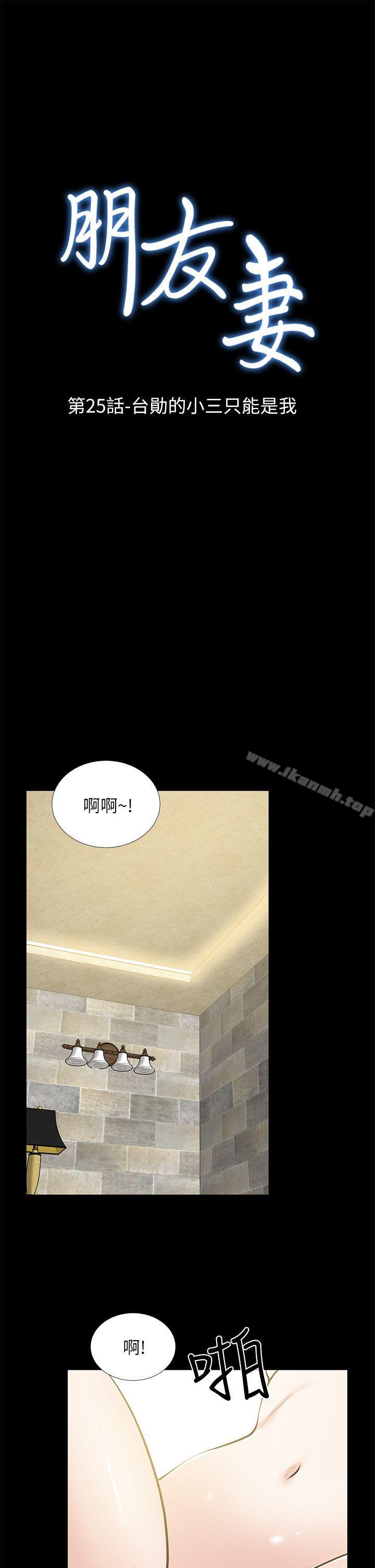 3P - 朋友妻