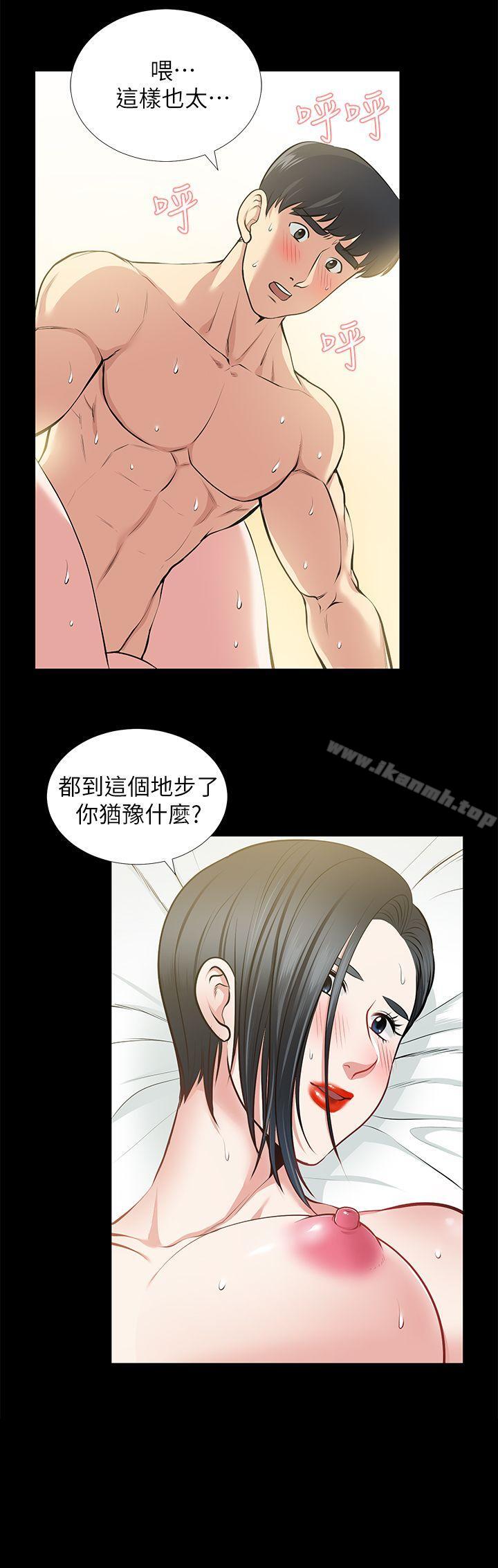6P - 朋友妻