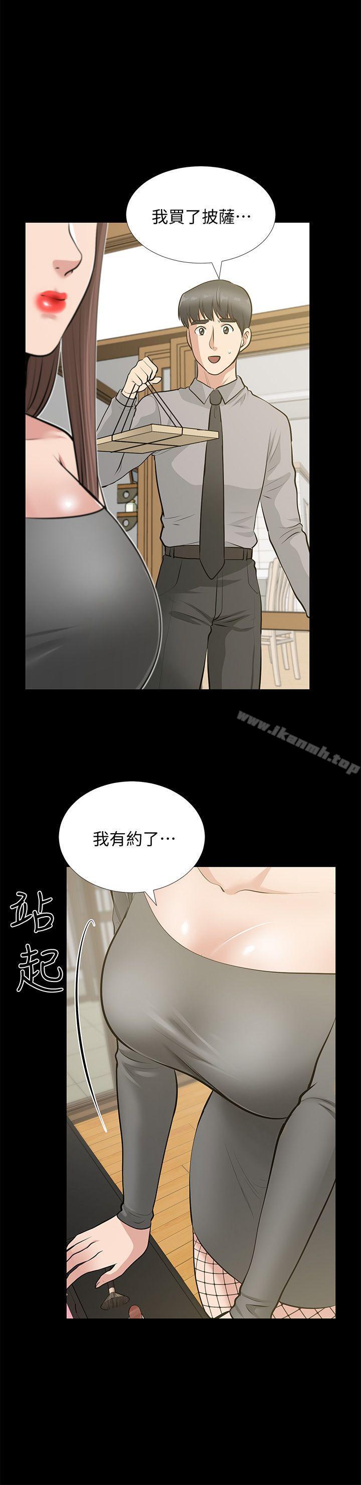 15P - 朋友妻
