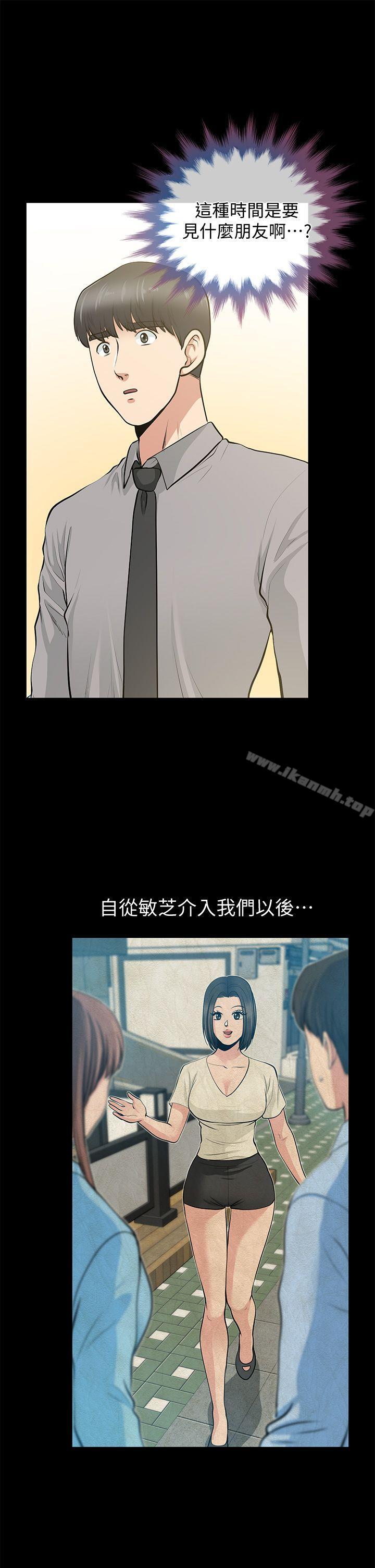 19P - 朋友妻
