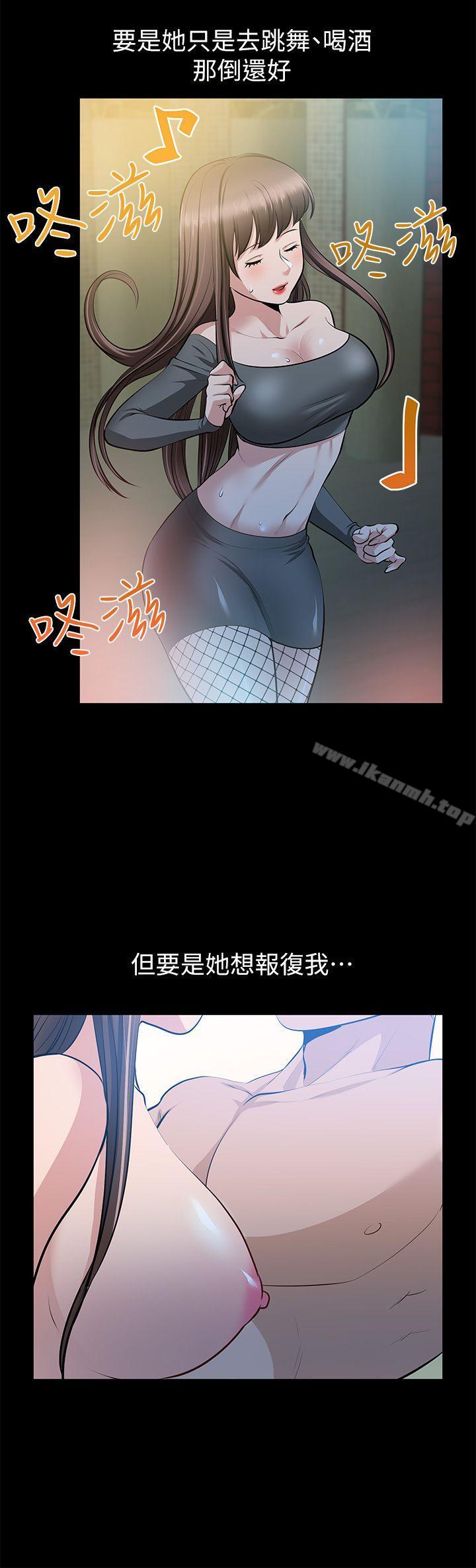 28P - 朋友妻