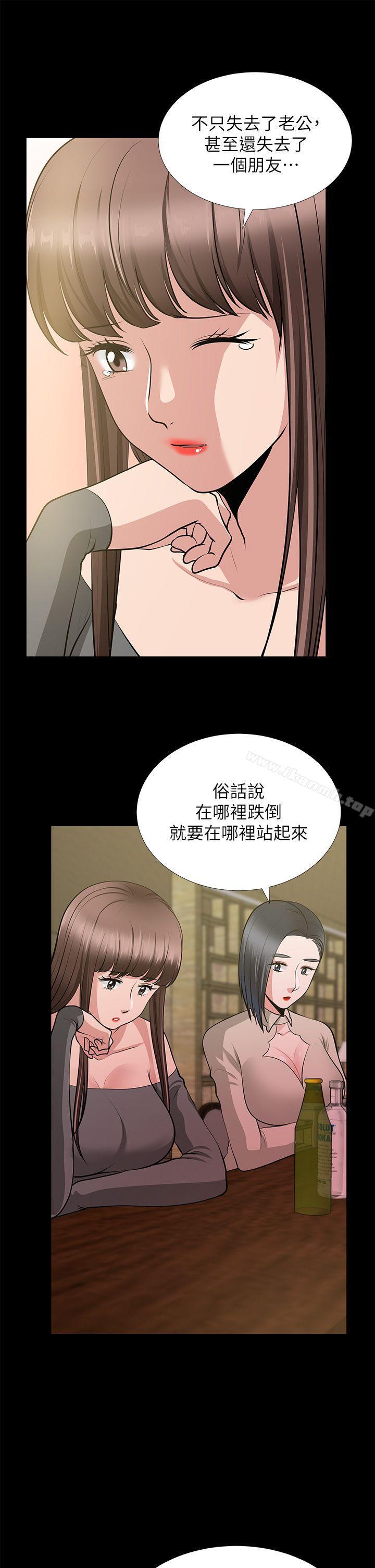 35P - 朋友妻