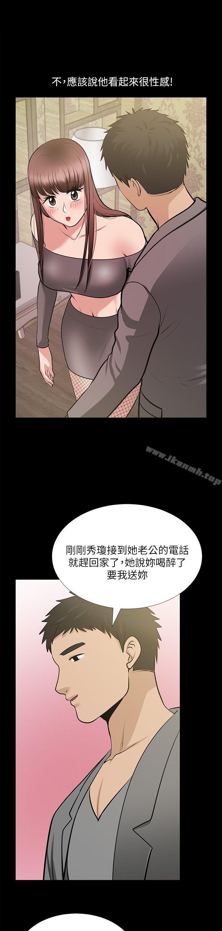 17P - 朋友妻