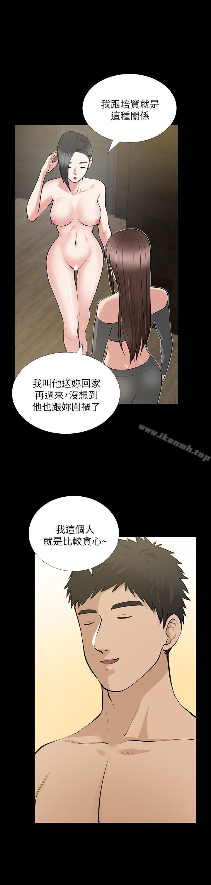31P - 朋友妻