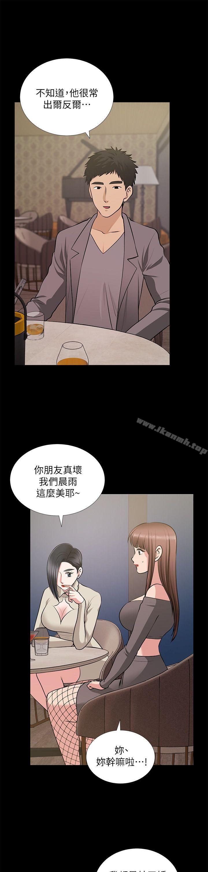 6P - 朋友妻