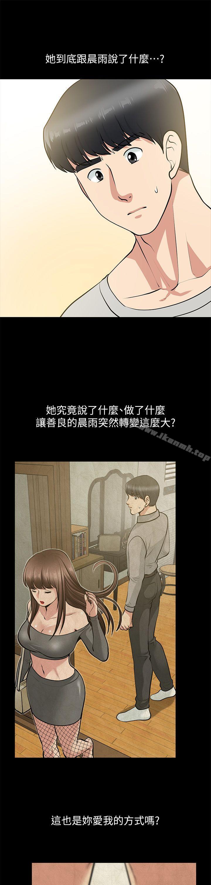 28P - 朋友妻