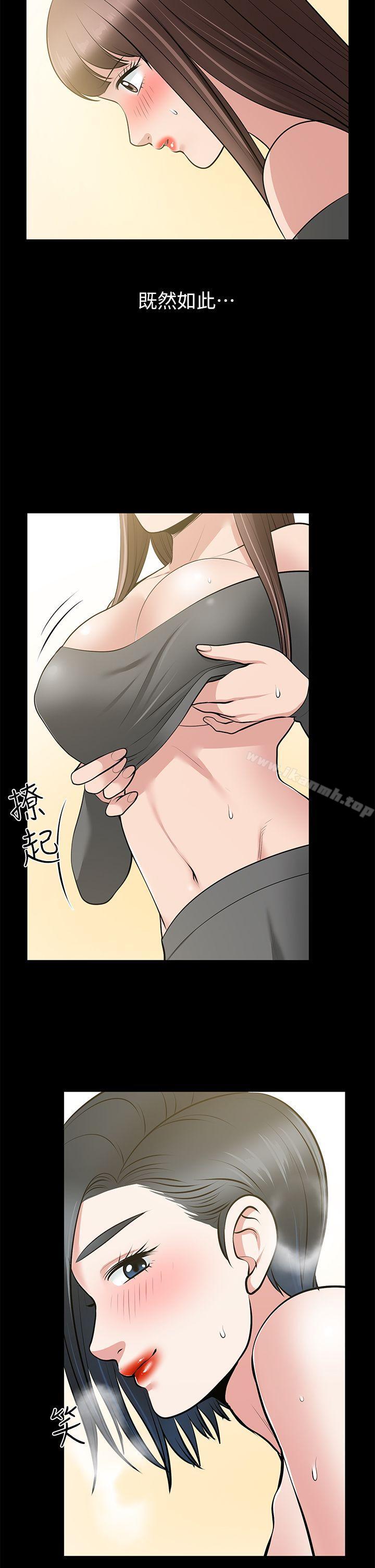 2P - 朋友妻