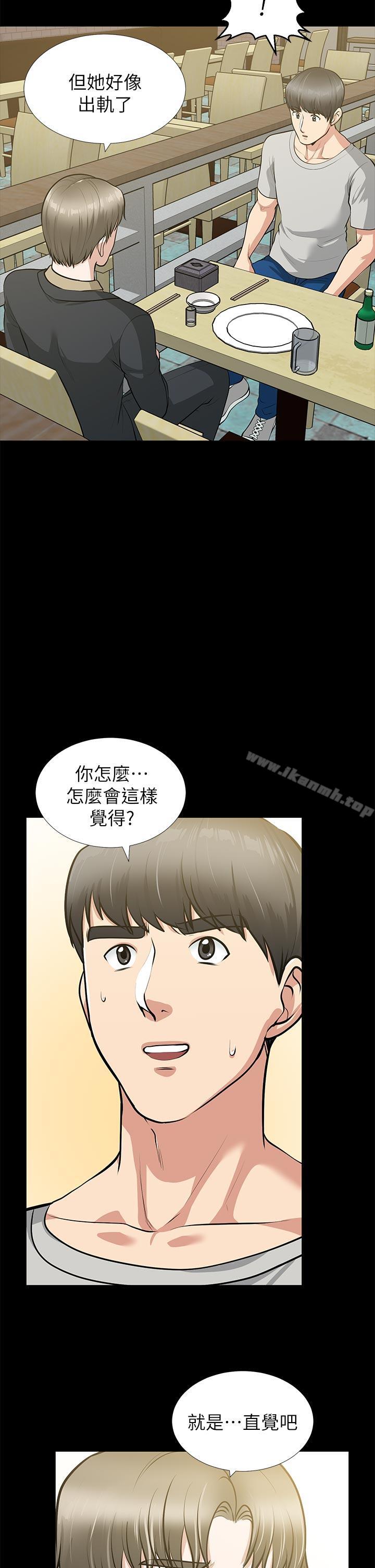 15P - 朋友妻