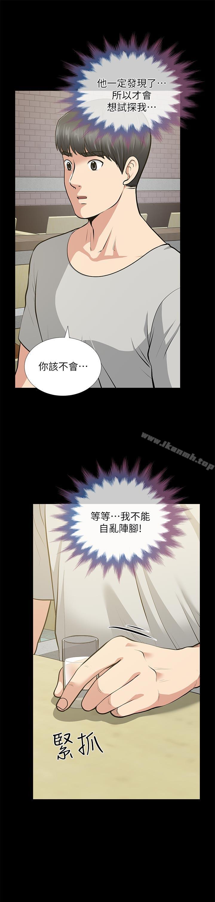 17P - 朋友妻
