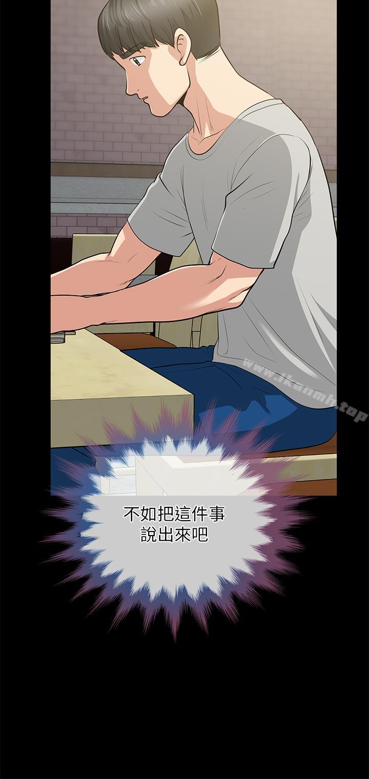 19P - 朋友妻