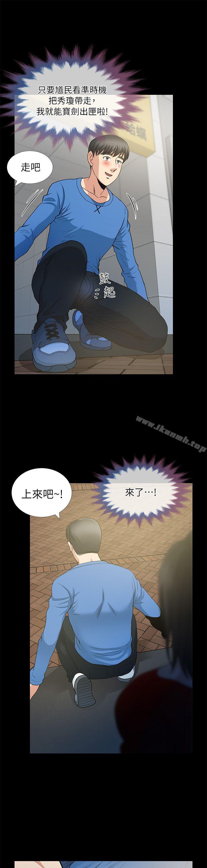 19P - 朋友妻