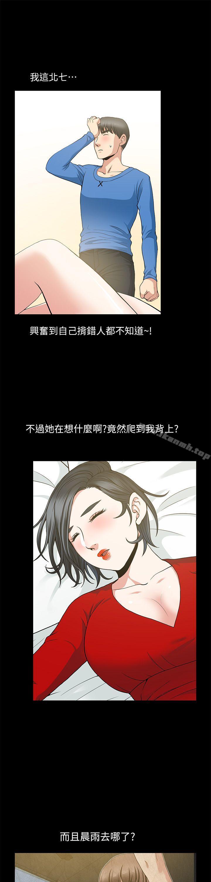 21P - 朋友妻