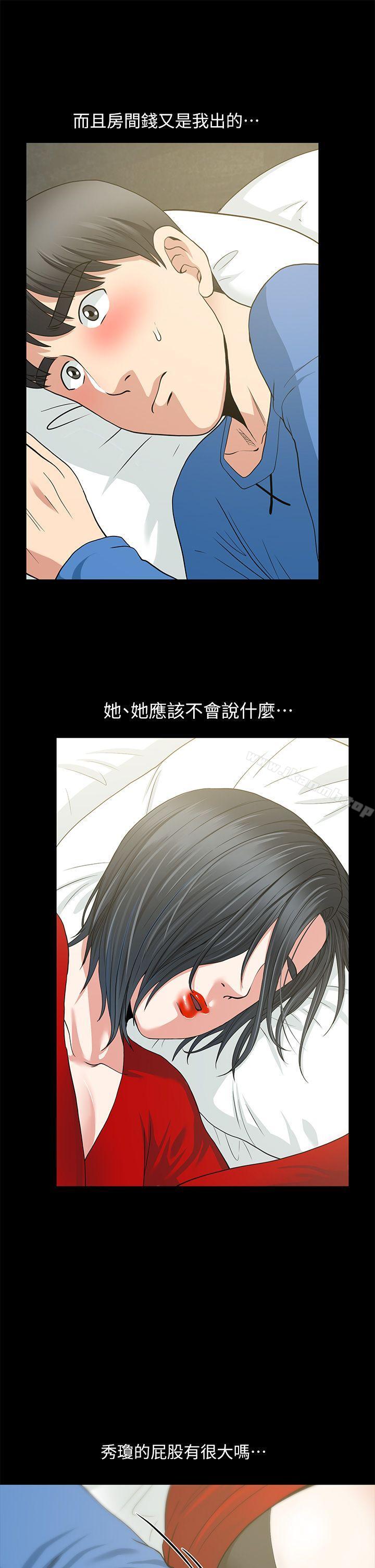 29P - 朋友妻