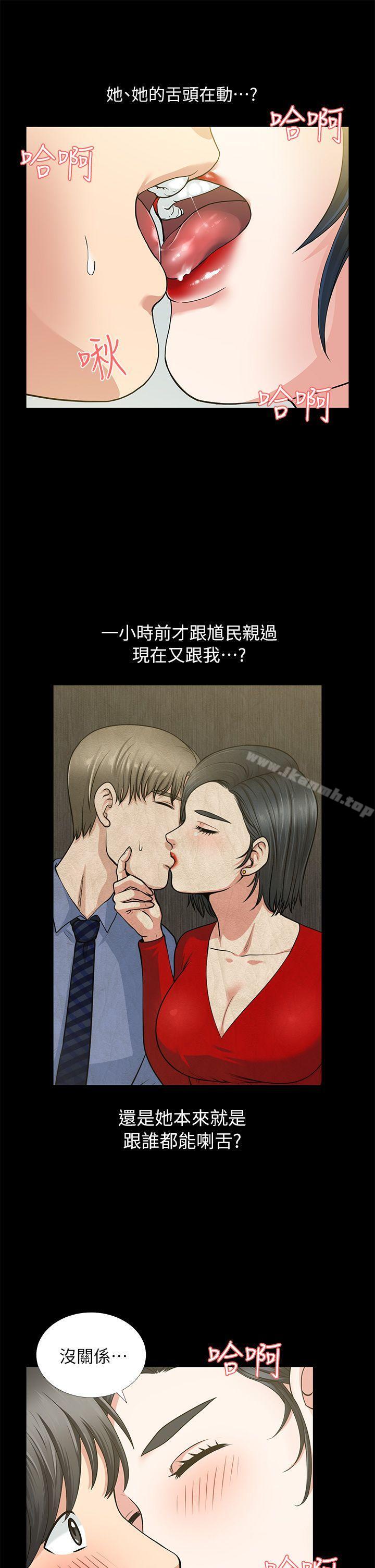 36P - 朋友妻