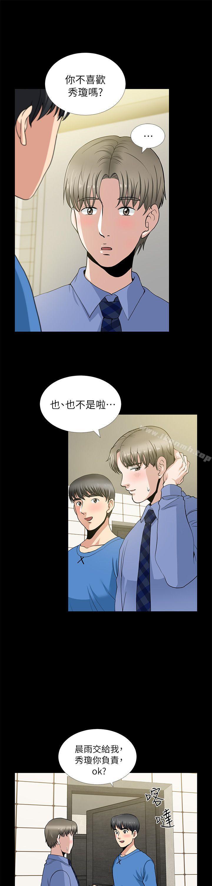 7P - 朋友妻