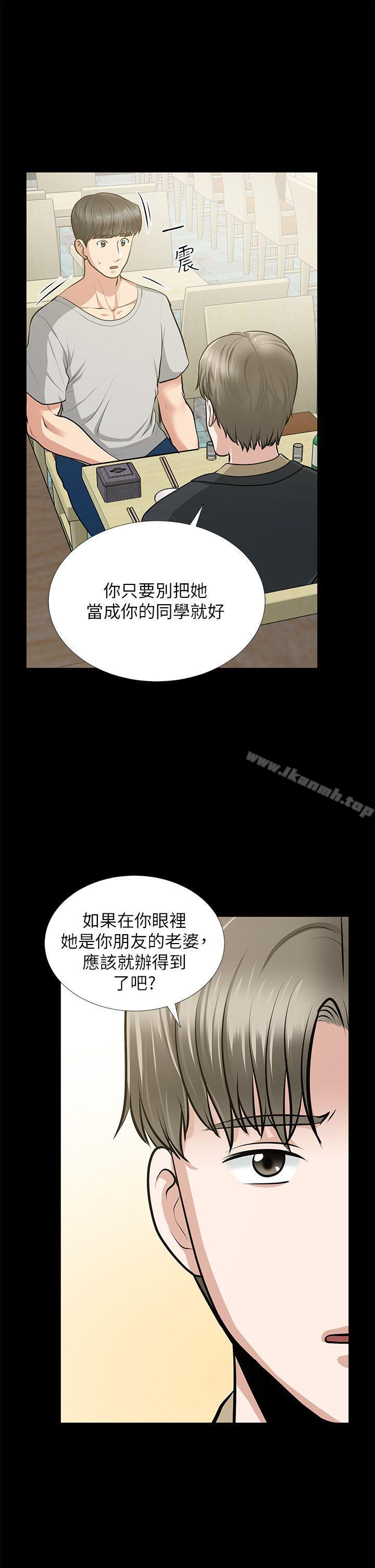 10P - 朋友妻