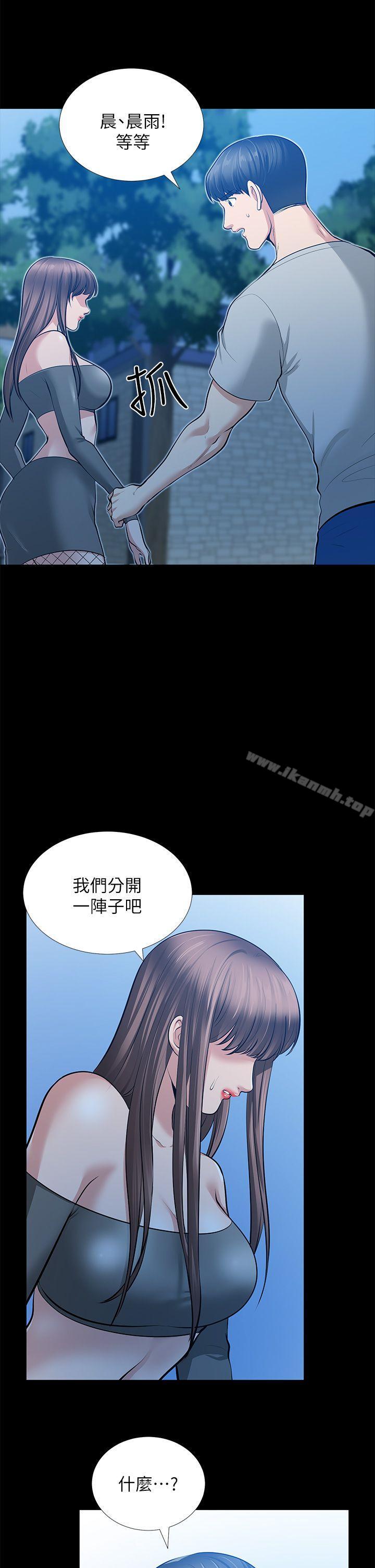 23P - 朋友妻