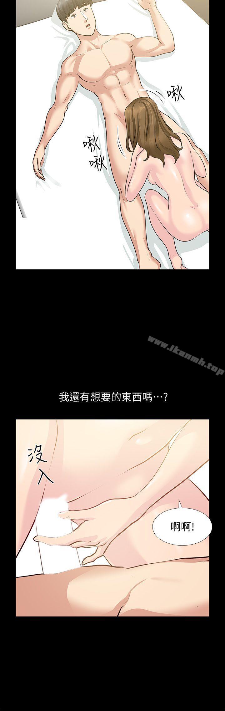 33P - 朋友妻