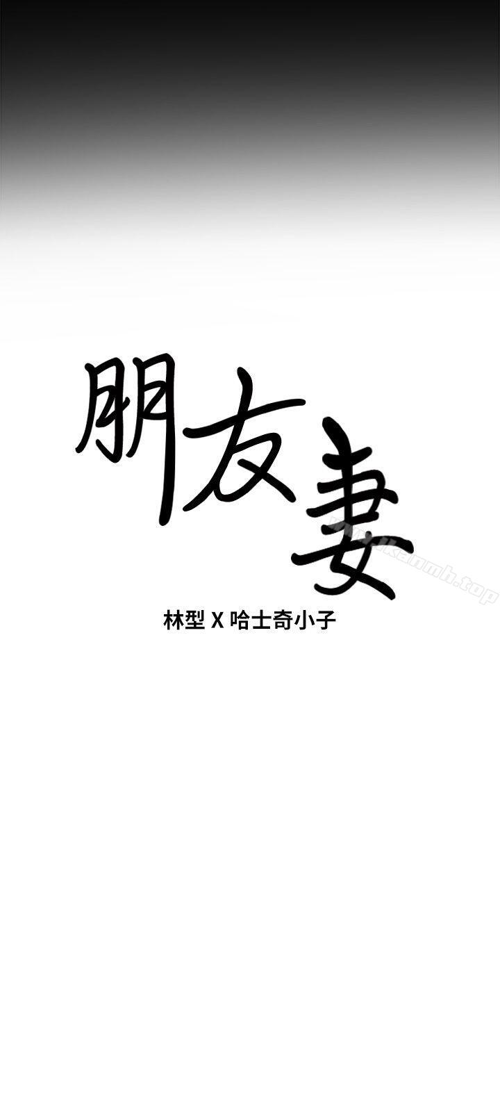 41P - 朋友妻