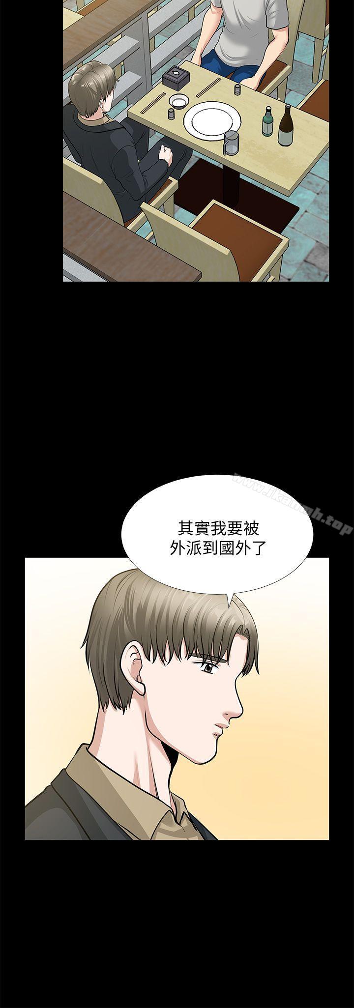 4P - 朋友妻