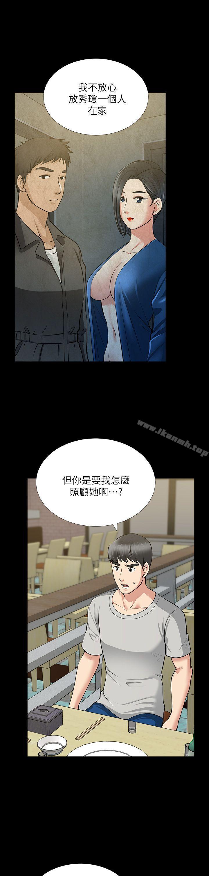 5P - 朋友妻