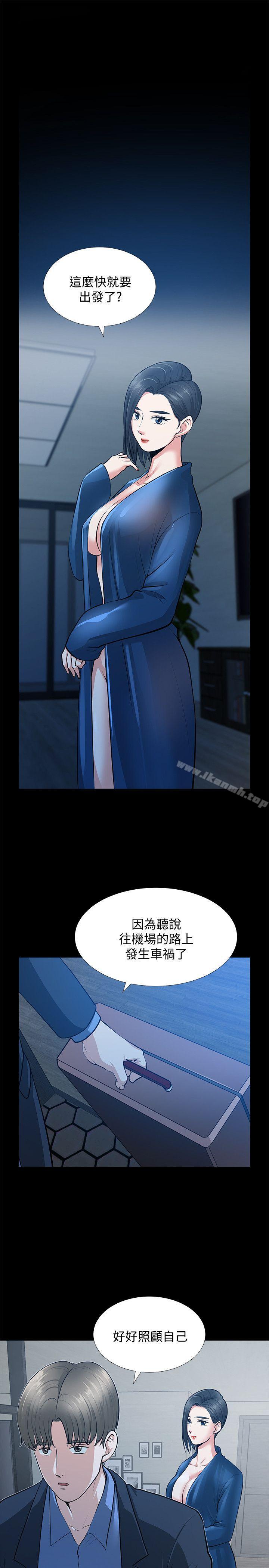 1P - 朋友妻