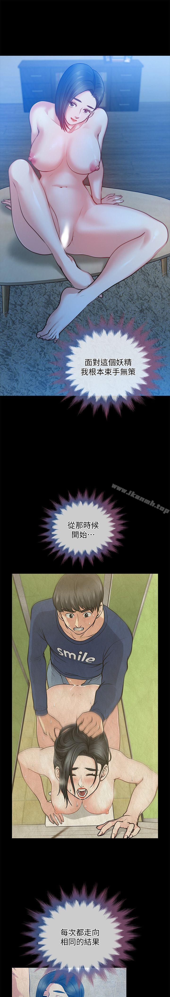 25P - 朋友妻