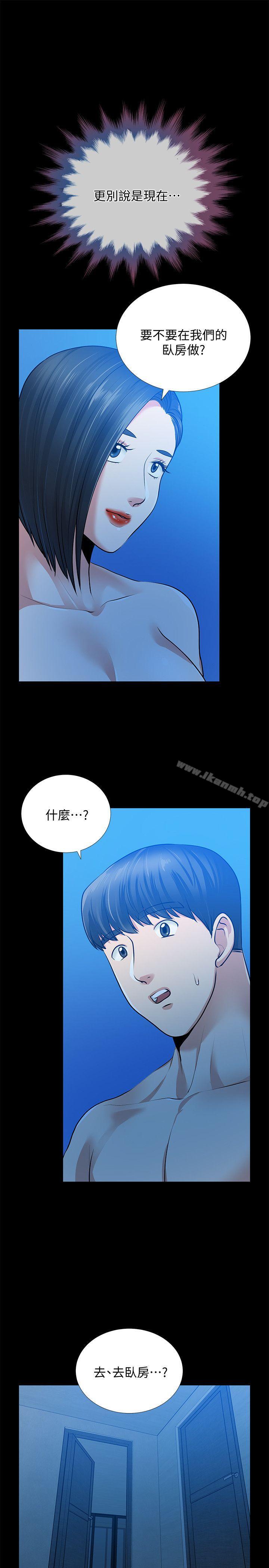 27P - 朋友妻