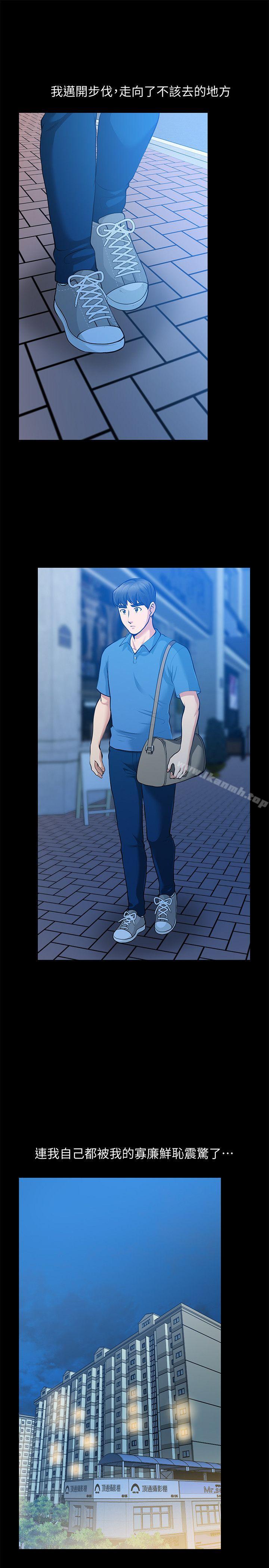 5P - 朋友妻