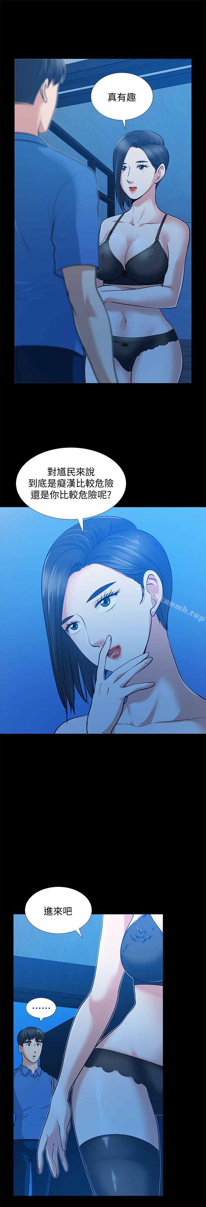 9P - 朋友妻