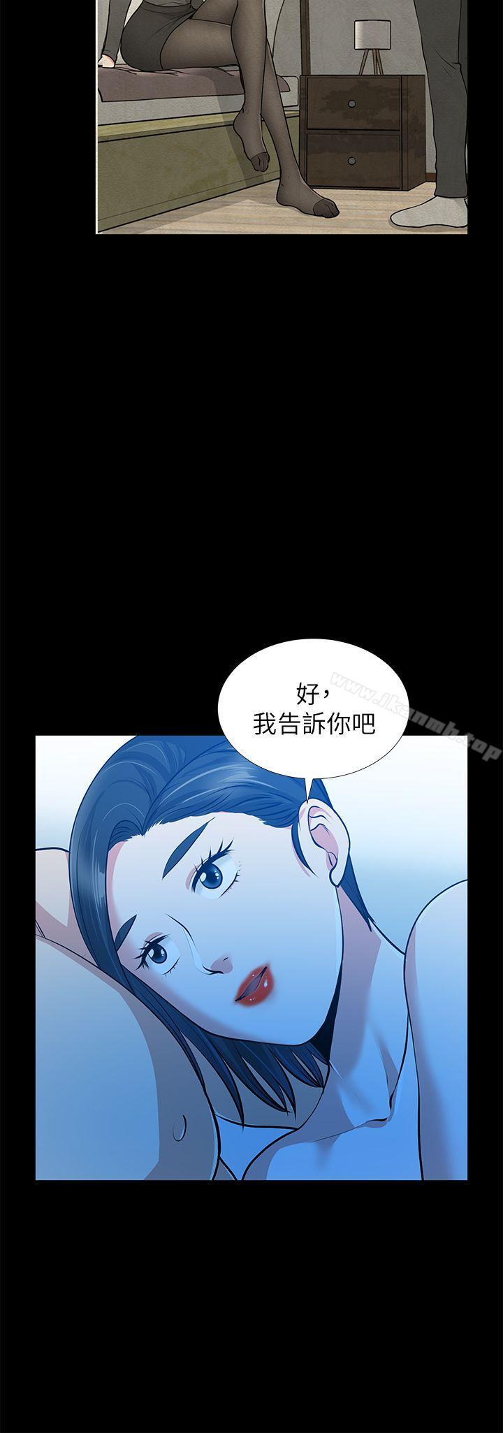 19P - 朋友妻